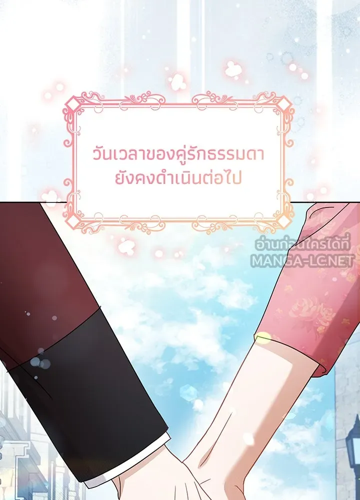อดีตภรรยาของพระเอกหนุ่มจอมคลั่งรัก ตอนที่ 34 รูปที่ 81