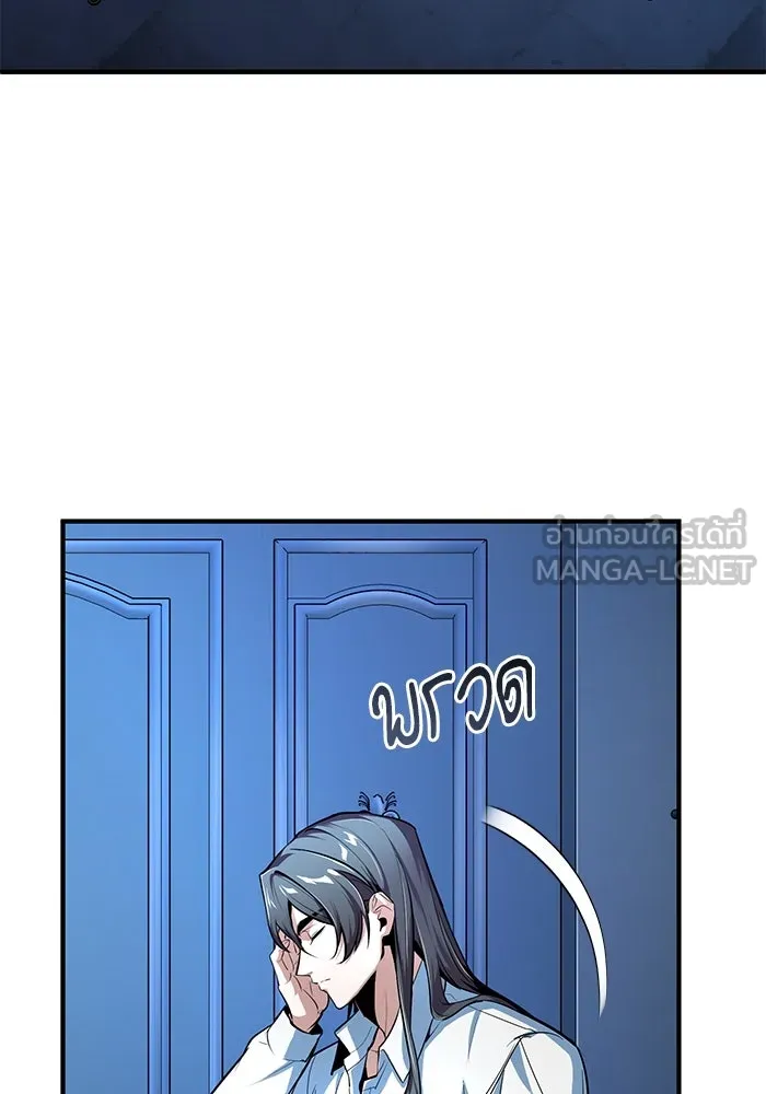 ศาสตราจารย์จำเป็นแห่งอะคาเดมี ตอนที่ 113 รูปที่ 36