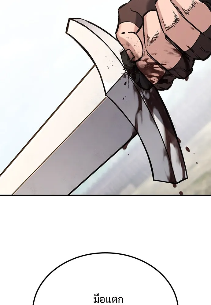 อัศวินวันเดียว ตอนที่ 2 รูปที่ 221