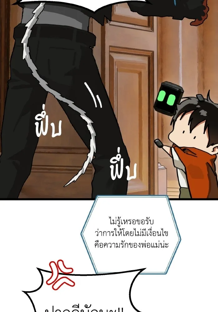 มัมหมีจ๋าหนูมาแบ๊ว ตอนที่ ตอนพิเศษ 1 รูปที่ 32