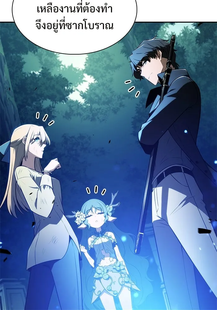 ผู้เล่นหน้าใหม่เลเวลแมกซ์ ตอนที่ 224 อาวุธชิ้นใหม่ (1) รูปที่ 32