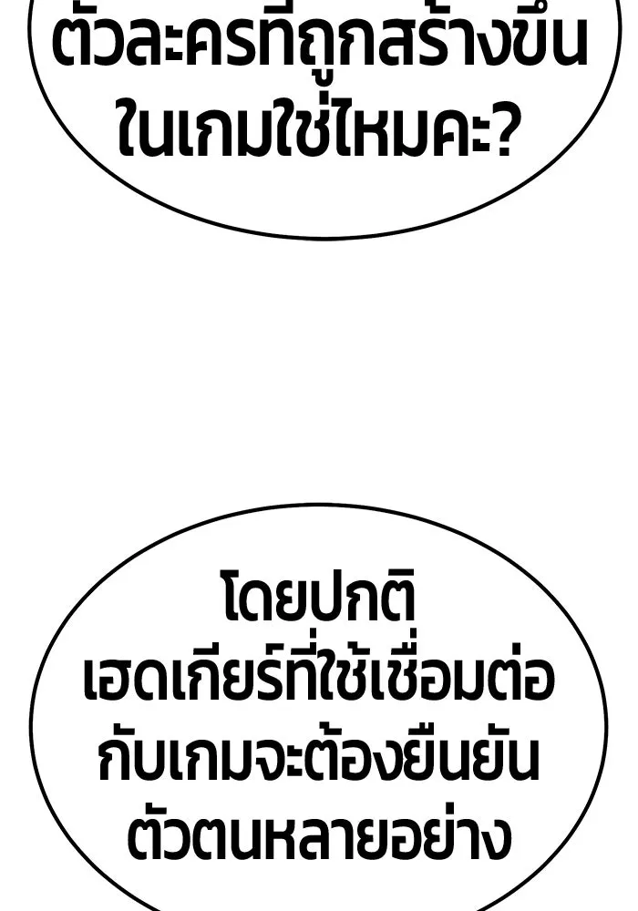 +99 ท่อนไม้พร้อมบวก ตอนที่ 56 รูปที่ 400