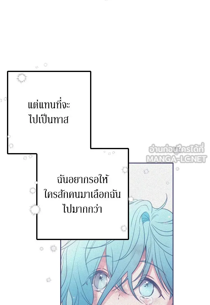 เลดี้มินต์ ตอนที่ 7 รูปที่ 24