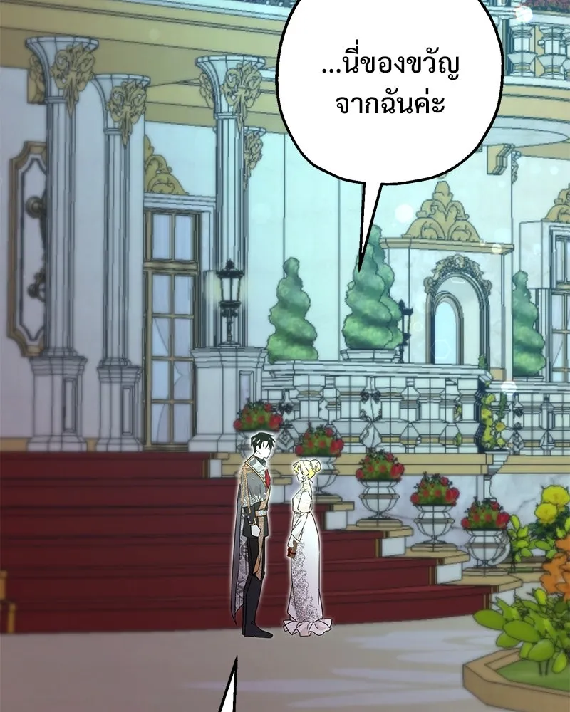 อนาคตพบรัก ตอนที่ 18 รูปที่ 68