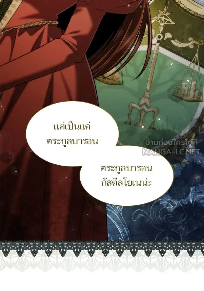 ชาตินี้น้องขอ ตอนที่ 169 รูปที่ 84