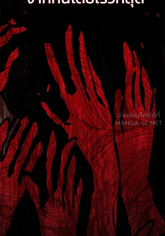 ยามหมาป่าทมิฬเพรียกหา ตอนที่ 2 รูปที่ 63