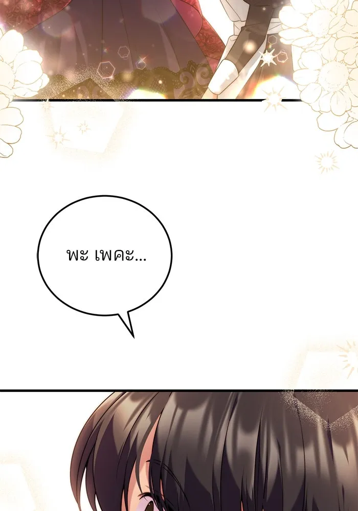 แผนหย่าสามีทรราช ตอนที่ 38 รูปที่ 73