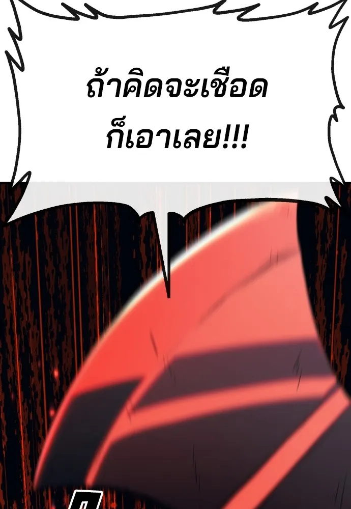 สนิมเชือดเลือดสาด ตอนที่ 7 รูปที่ 241