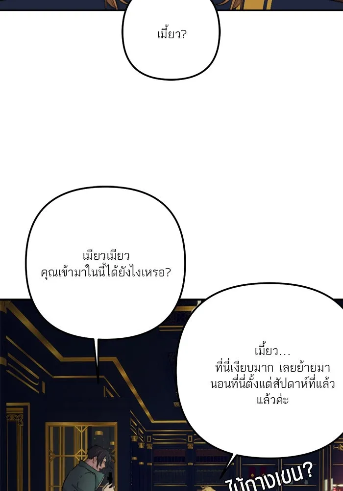 เปย์นี้เพื่อนาย My Sugar Baby ตอนที่ 77 เดือนแรก  ลงไปซะ รูปที่ 95