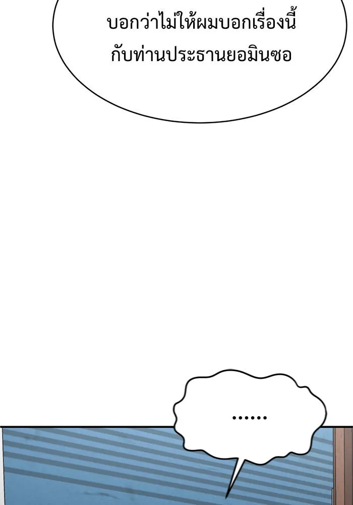 ช่วยเปลี่ยนฉันที ตอนที่ 144. ฮานายอง 17 รูปที่ 40