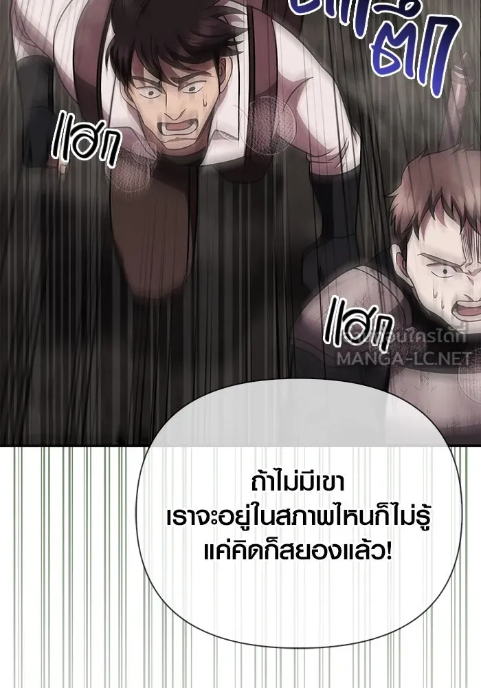 เอาชีวิตรอดในเกมฉบับคนเถื่อน ตอนที่ 51 รูปที่ 216