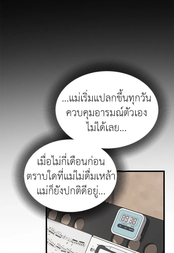 ปรารถนารักอันงดงาม ตอนที่ 80 รูปที่ 44