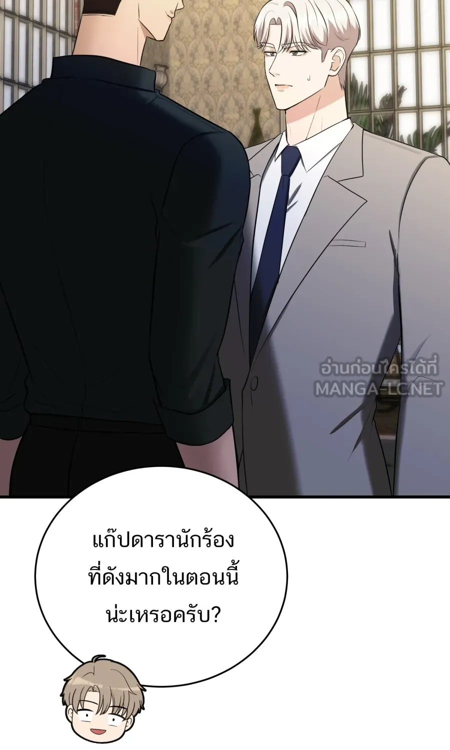 ตื่นมาอีกทีก็เป็นนายเอกไปซะแล้ว ตอนที่ 68 (ตอนพิเศษ3) รูปที่ 51