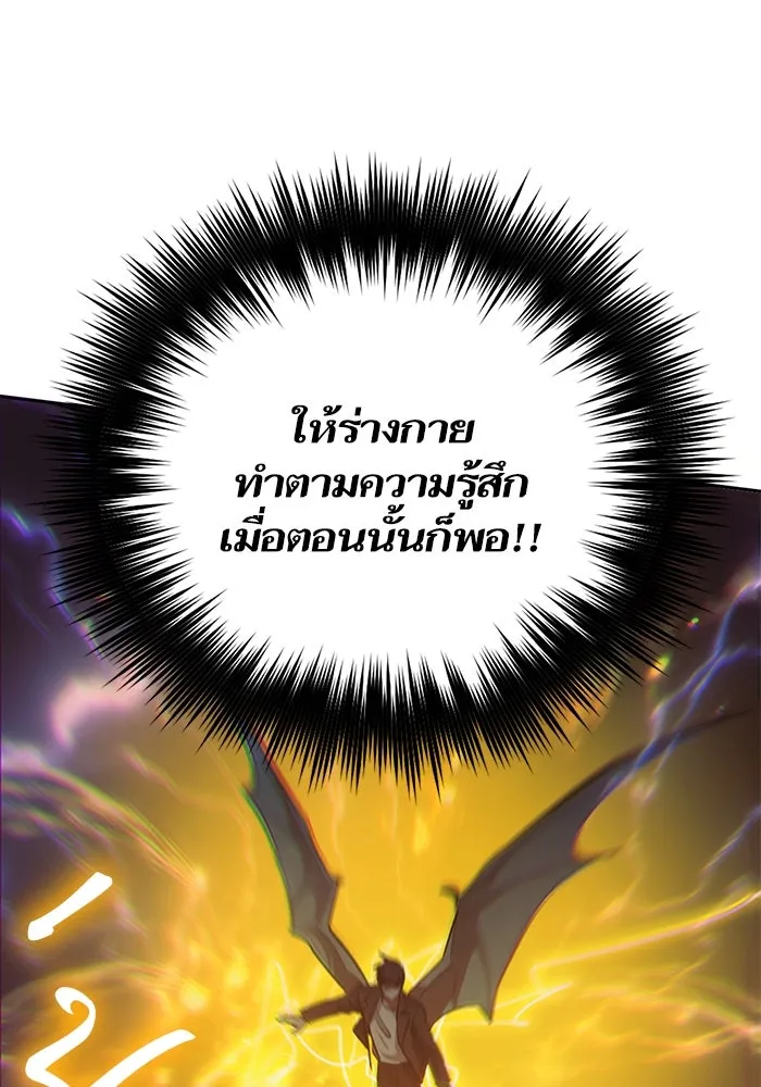 My S-Class Hunters ตอนที่ 91 เจ้านายของเหล่ามังกรคำสาปพิษ ( รูปที่ 113