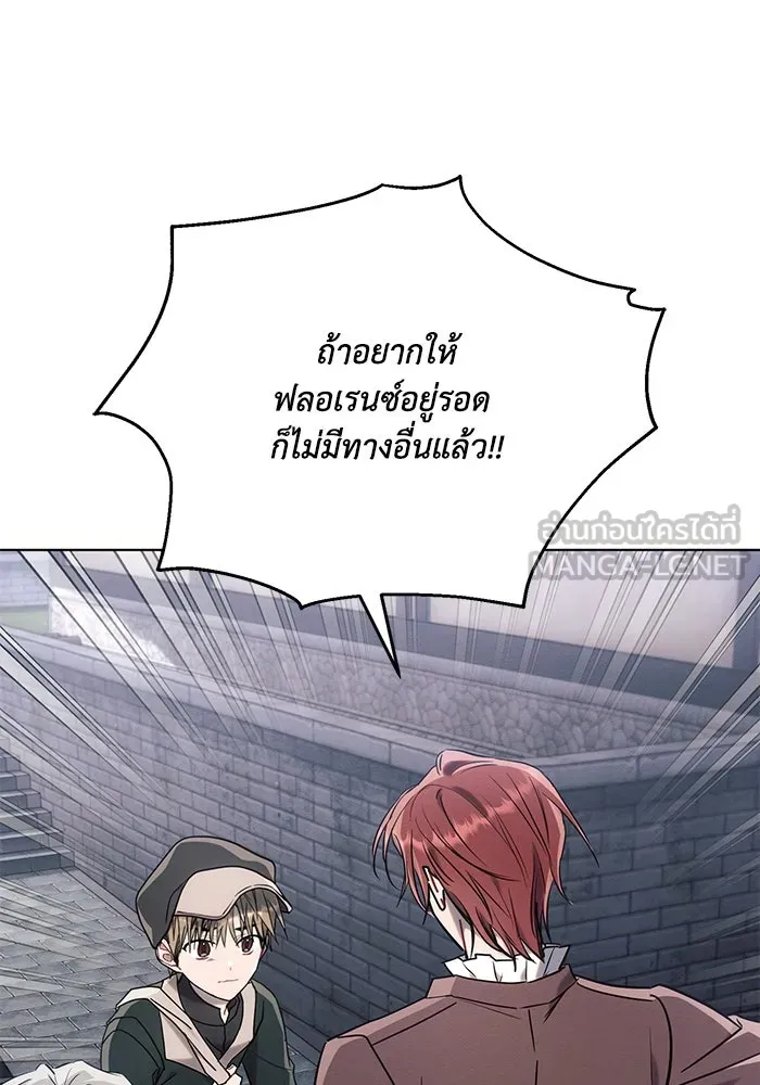 แอชสตาร์ต ตอนที่ 79 รูปที่ 36