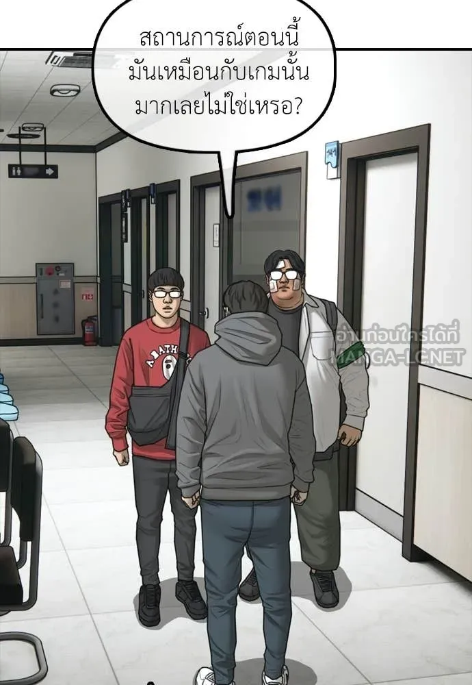 ผู้กล้าฝ่า ตอนที่ 35 รูปที่ 118