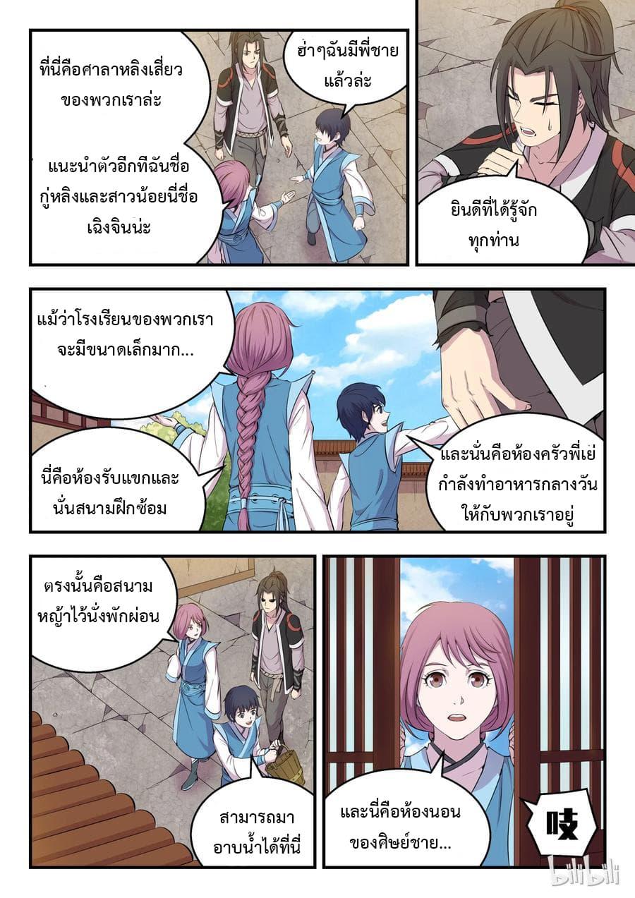 Manga-lc-com อ่านมังงะ อ่านการ์ตูน ออนไลน์ ฟรี King of Spirit Beast ตอนที่ 1 2 3 4 5 6 7 8 9 10 11 12 13 14 ฟรี ไม่มีโฆษณา Manga-lc - อ่าน มังงะ อ่าน การ์ตูน ออนไลน์ อ่านมังงะ ฟรี