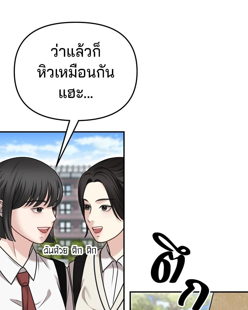 จ้า แม่คนสวย ตอนที่ 20 รูปที่ 101