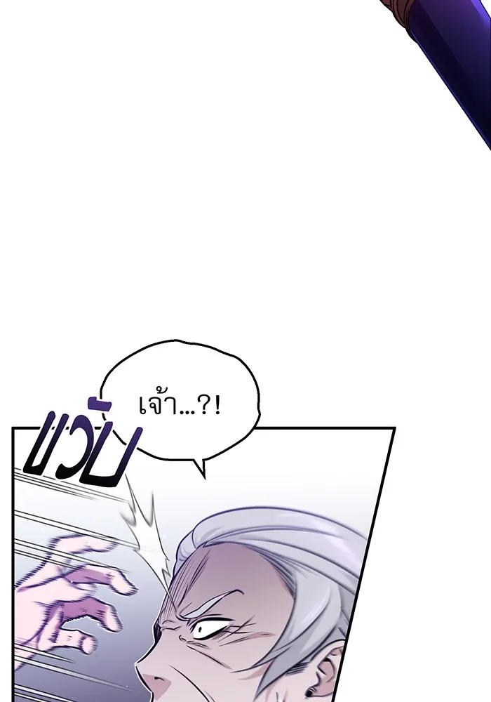 จอมเวทเกิดใหม่ในรอบ 66666 ปี ตอนที่ 39 รูปที่ 71