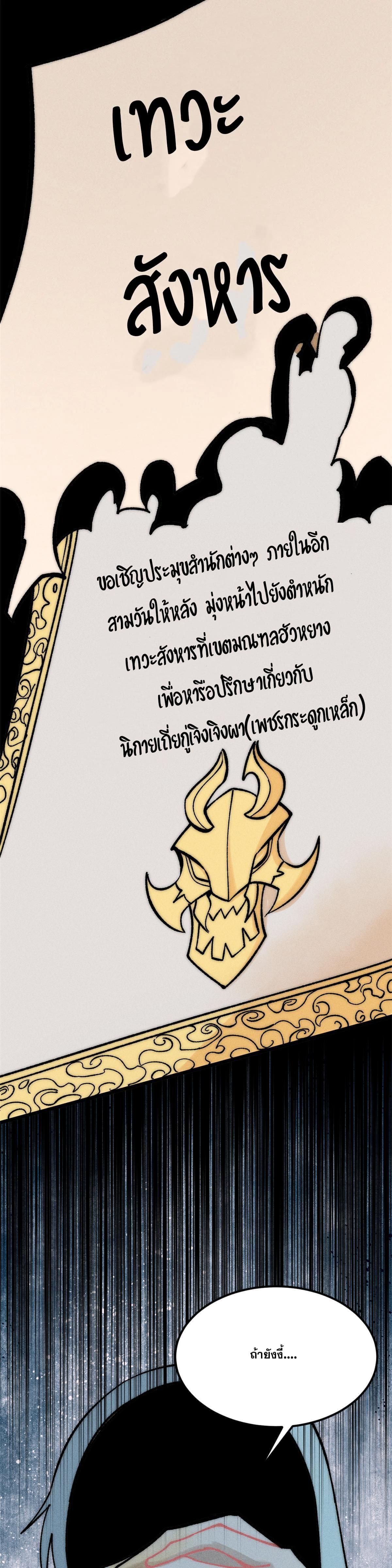 Manga-lc-com อ่านมังงะ อ่านการ์ตูน ออนไลน์ ฟรี All Hail the Sect Leader ตอนที่ 1 2 3 4 5 6 7 8 9 10 11 12 13 14 ฟรี ไม่มีโฆษณา Manga-lc - อ่าน มังงะ อ่าน การ์ตูน ออนไลน์ อ่านมังงะ ฟรี