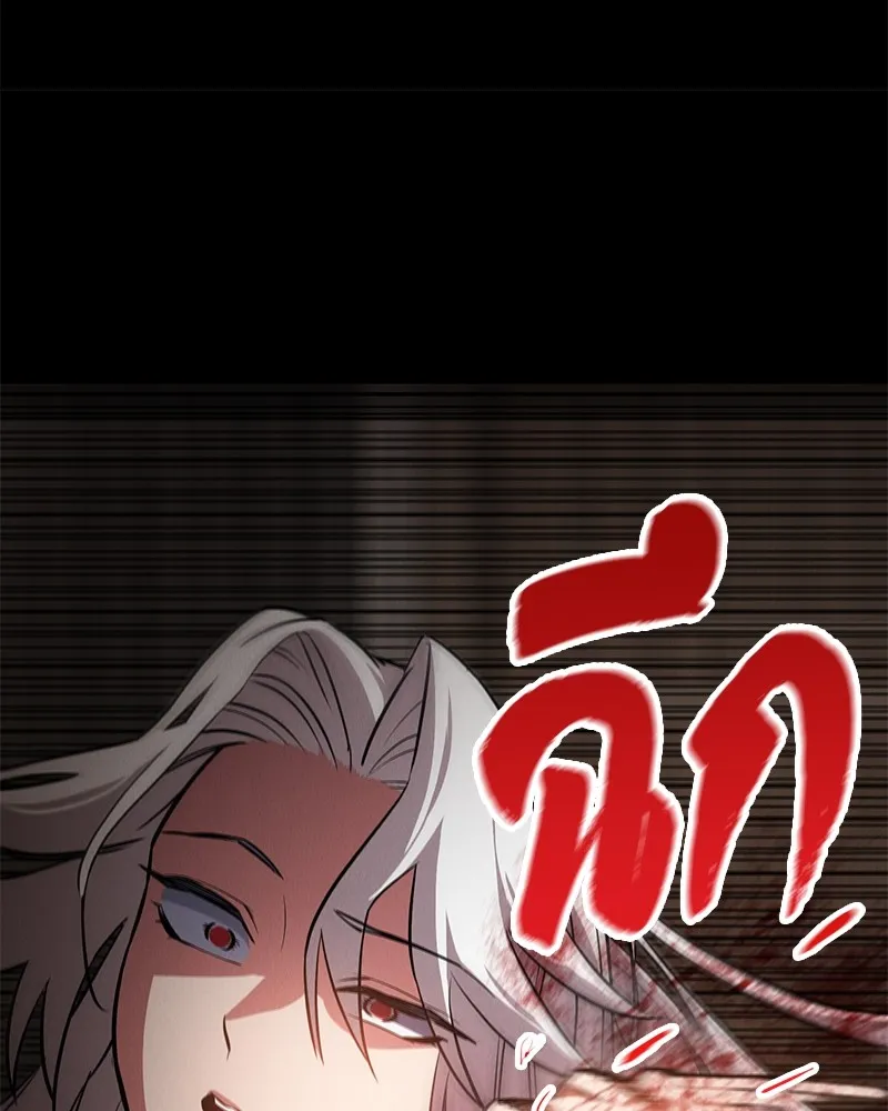 มือสังหารพันธุ์อมตะ ตอนที่ 1 รูปที่ 266