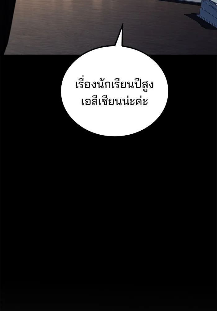 ครัวจอมเวท ตอนที่ 58 รูปที่ 158