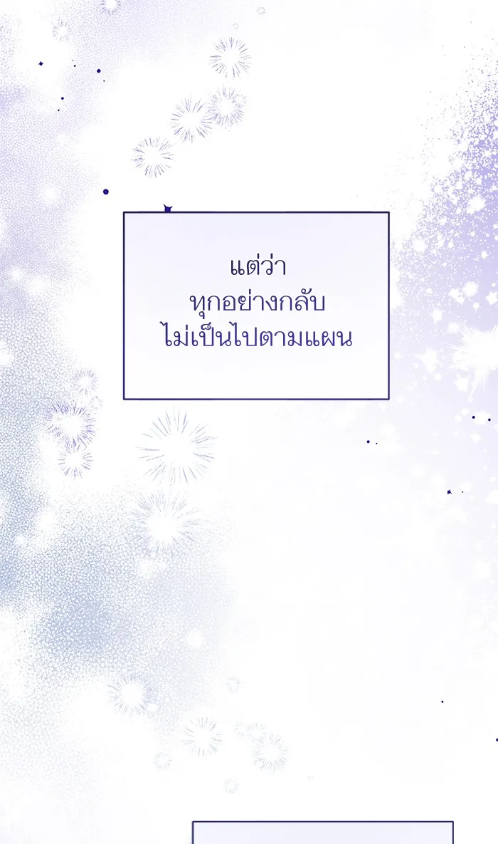 แด่ตัวละครโปรดที่ถูกทิ้ง ตอนที่ 29 รูปที่ 5