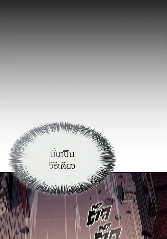 ผู้เล่นหน้าใหม่เลเวลแมกซ์ ตอนที่ 245 ยอโพ จากบงซอน (1) รูปที่ 73