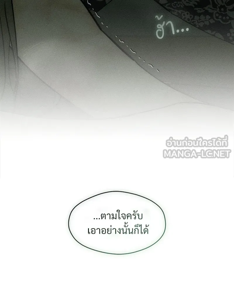 บุปผารุ่มราคะ ตอนที่ 89 รูปที่ 195