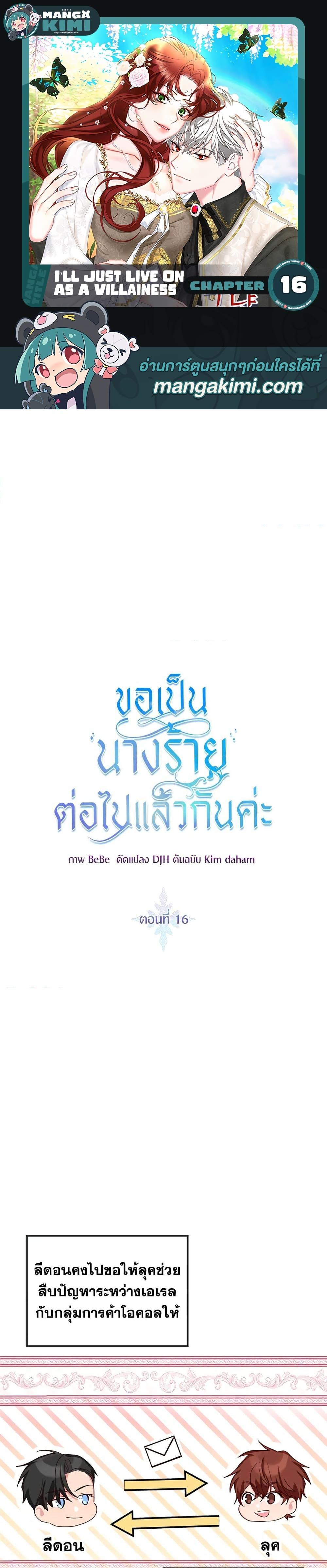 Manga-lc-com อ่านมังงะ อ่านการ์ตูน ออนไลน์ ฟรี I’ll Just Live On As A Villainess ตอนที่ 1 2 3 4 5 6 7 8 9 10 11 12 13 14 ฟรี ไม่มีโฆษณา Manga-lc - อ่าน มังงะ อ่าน การ์ตูน ออนไลน์ อ่านมังงะ ฟรี
