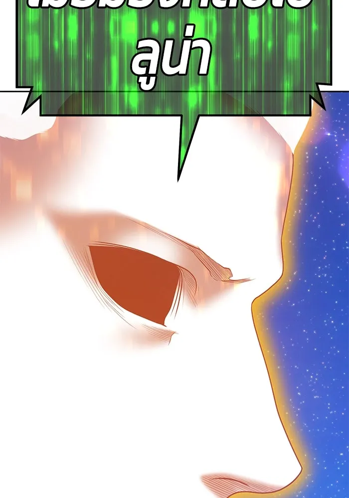 +99 ท่อนไม้พร้อมบวก ตอนที่ 74 รูปที่ 184