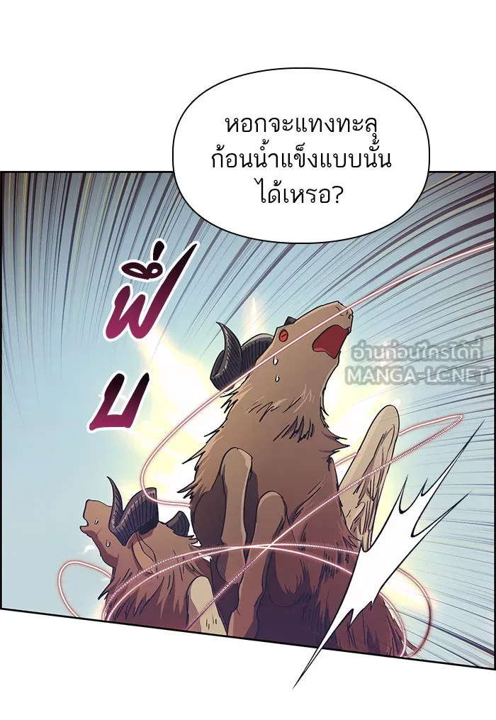 My S-Class Hunters ตอนที่ 24 เจอแล้ว! รูปที่ 9