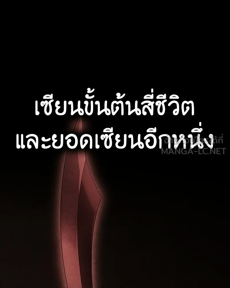 เกิดอีกทีเป็นว่าที่ประมุขลัทธิมาร ตอนที่ 141 รูปที่ 177