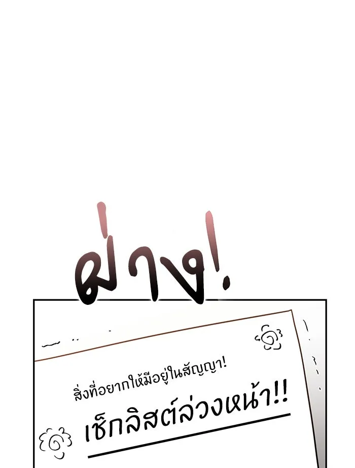 โชคชะตานำพารัก ตอนที่ 4 สัญญาฉบับนี้เกิดจากการตกลงกันขอ รูปที่ 26