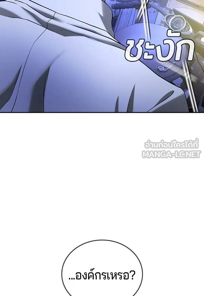 คูเซรา ตอนที่ 44 รูปที่ 240