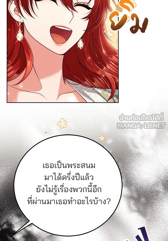 แผนหย่าสามีทรราช ตอนที่ 16 รูปที่ 21