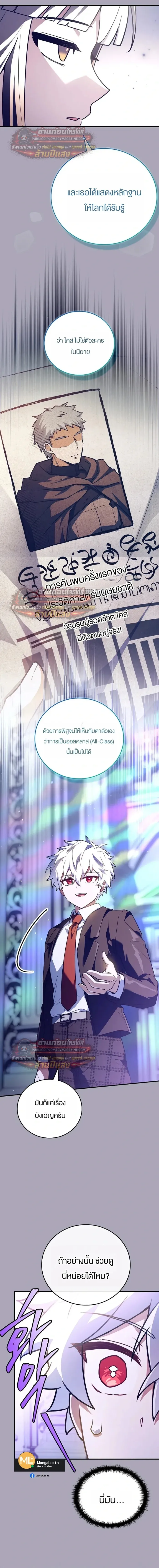 The Legendary Hero is an Academy Honors Student ว_รบ_ร_ษในตำนานเก_ดใหม_เป_นยอดอ_จฉร_ยะแห_งสถาบ_น ตอนที่ ตอนที่ 90 รูปที่ 7