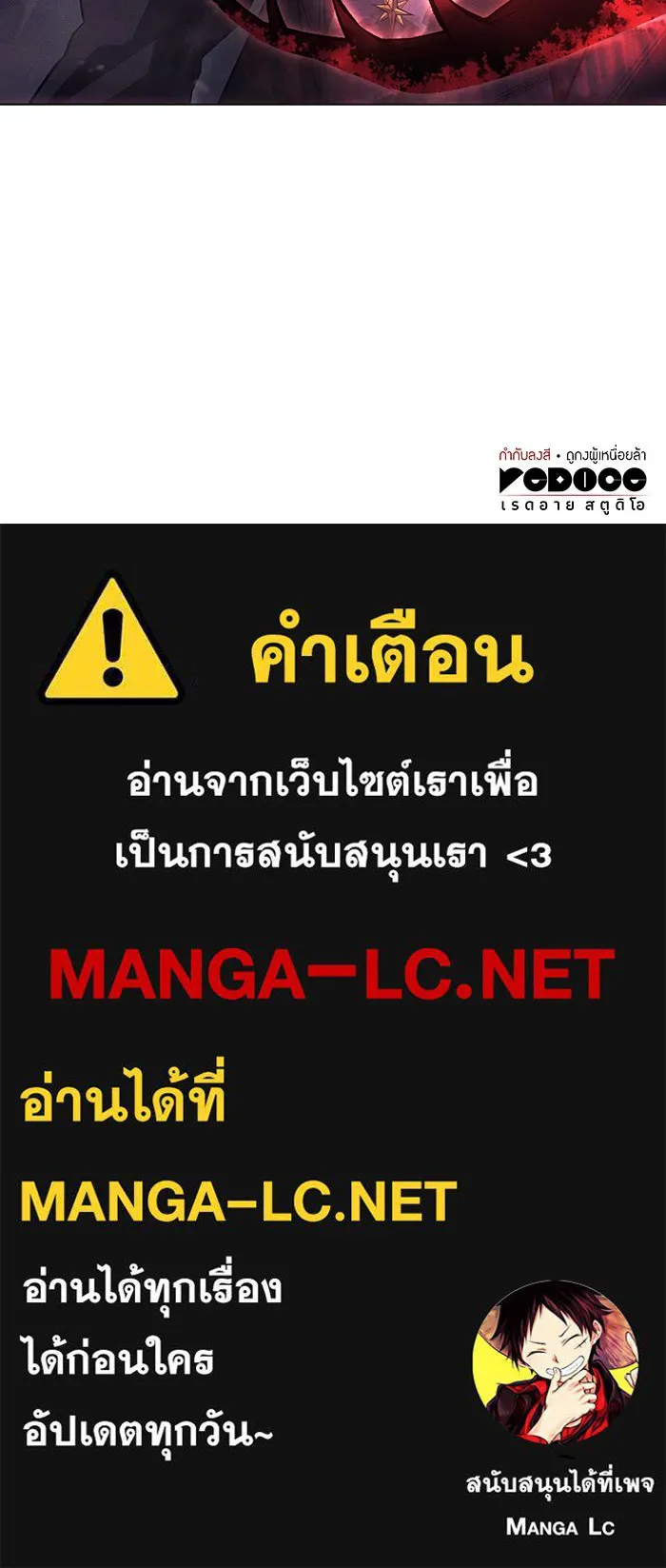 เกิดใหม่พร้อมพลังแห่งราชัน ตอนที่ 6 รูปที่ 165