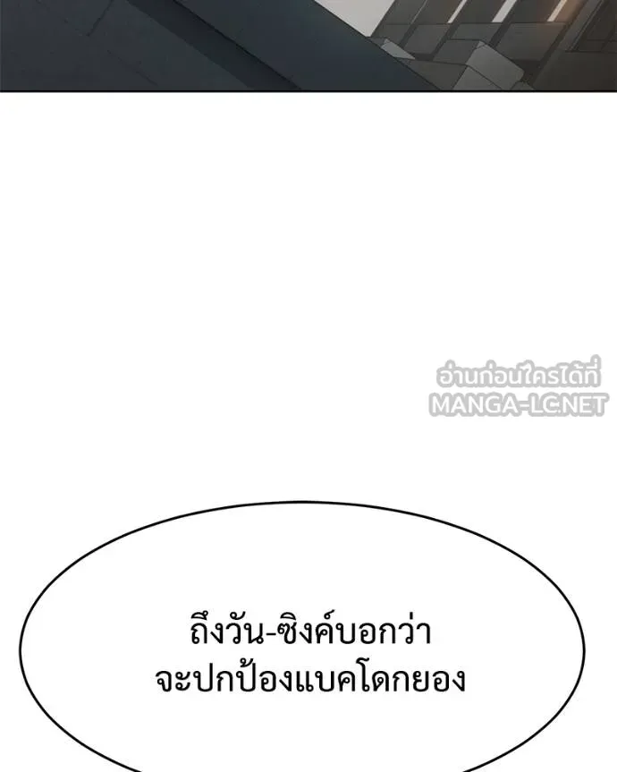 Baek XX ตอนที่ 112 รูปที่ 22