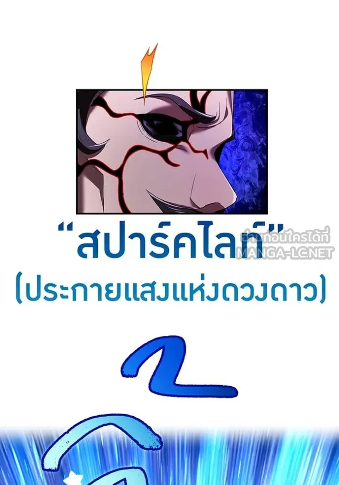 ฮันเตอร์สกิลโกง ตอนที่ 72 รูปที่ 92