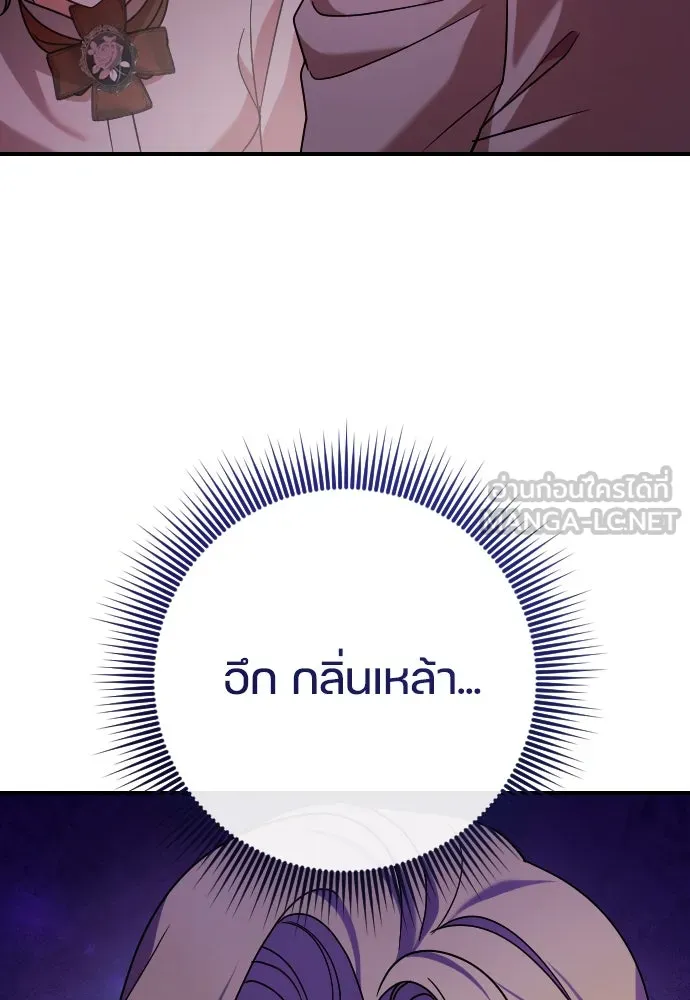 หมาป่าคู่เคียงบัลลังก์ ตอนที่ 6 รูปที่ 54