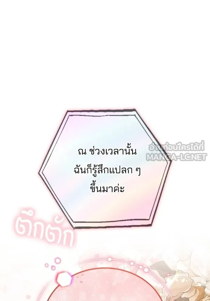 เจ้าสาวอัคนีดำ ตอนที่ 67 รูปที่ 63