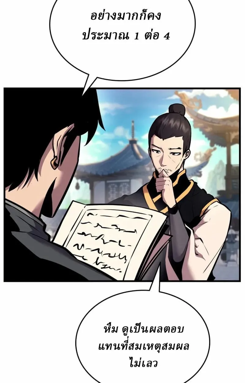 Rebirth of the Divine Demon การหวนค_นของมารสวรรค_ผ_พ_ช_ตใต_หล_า ตอนที่ ตอนที่ 8 รูปที่ 7