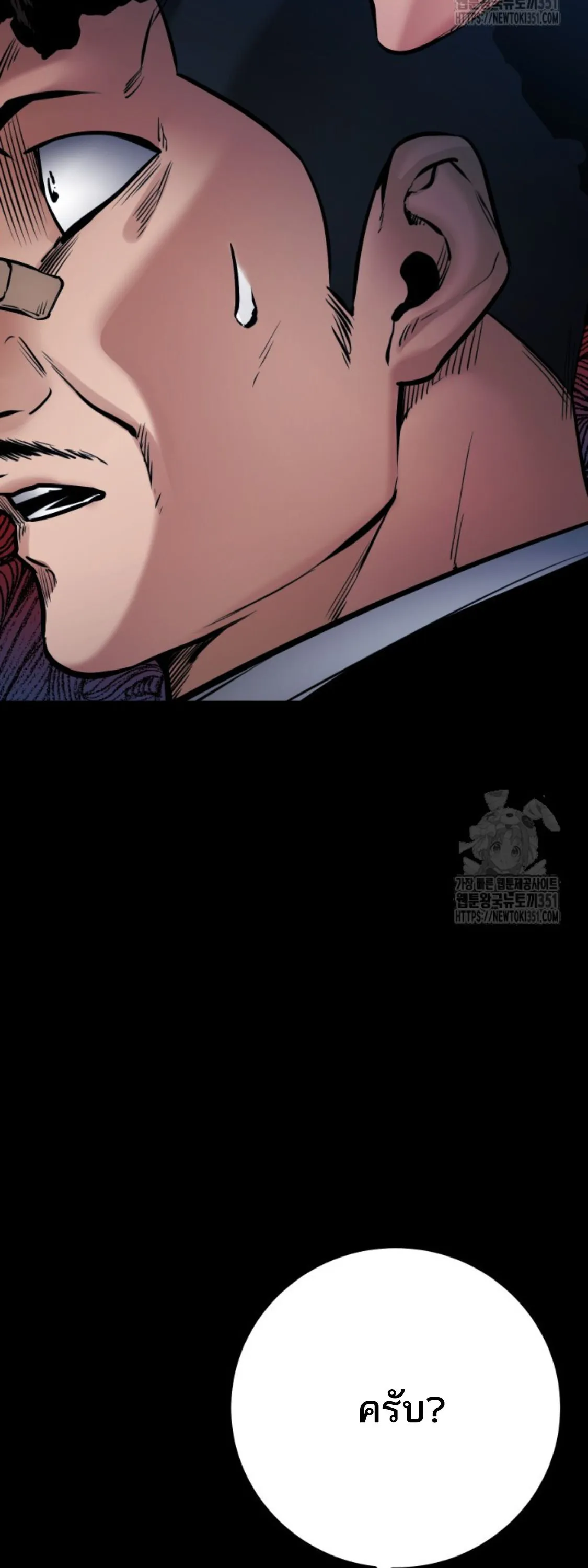 Blade of Retribution ดาบแห_งการลงท_ณฑ_ ตอนที่ ตอนที่ 33 รูปที่ 73