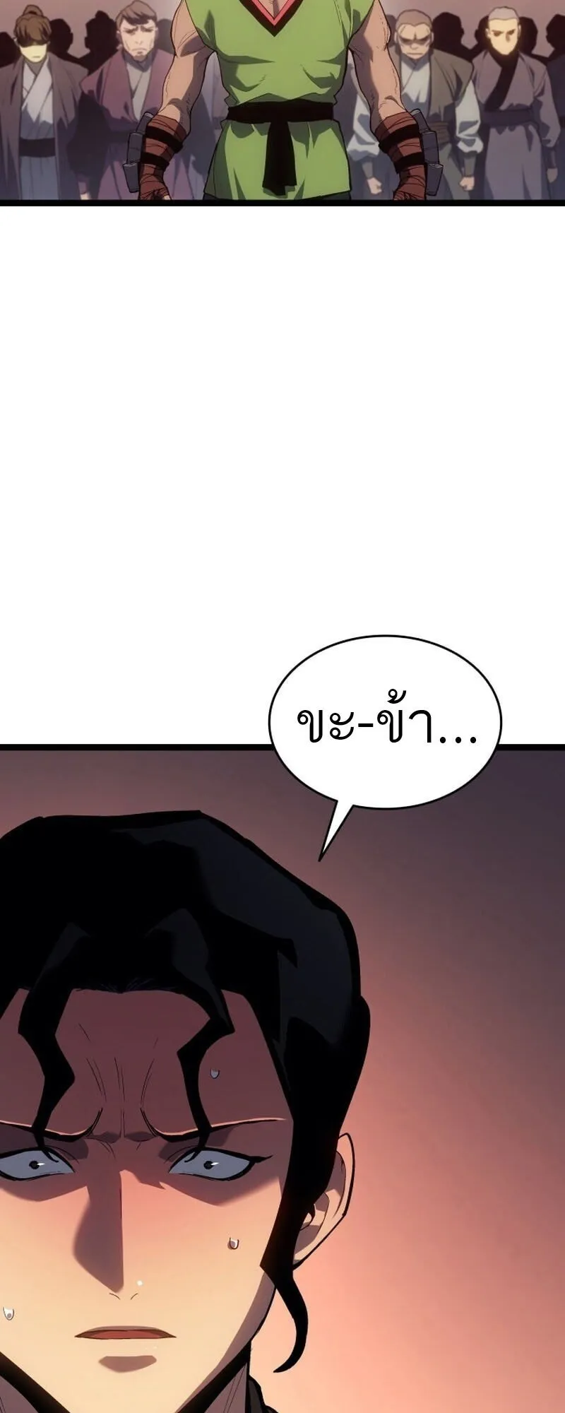 Reaper of the Drifting Moon ตอนที่ ตอนที่ 100 รูปที่ 20