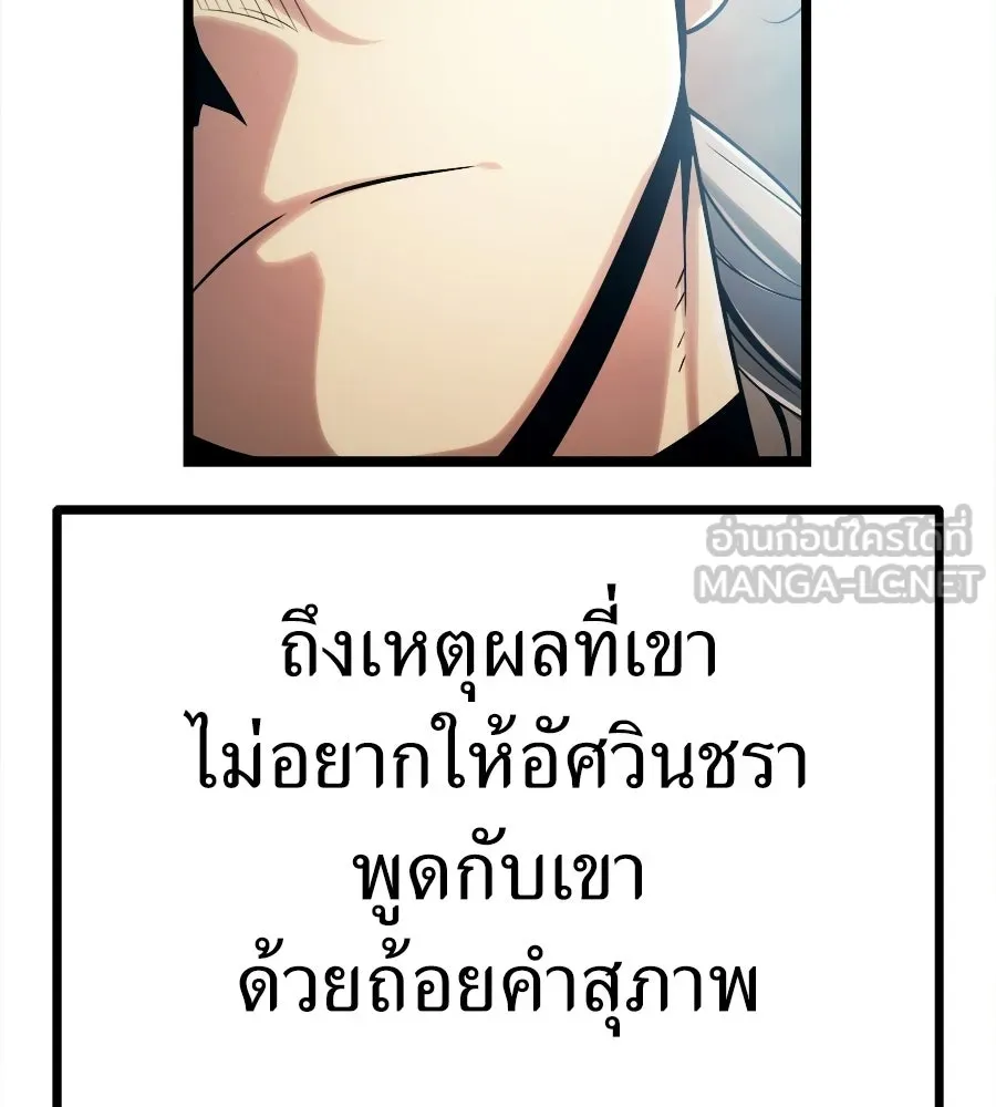 จอมเวทคนเลี้ยงแกะ ตอนที่ 5 รูปที่ 183