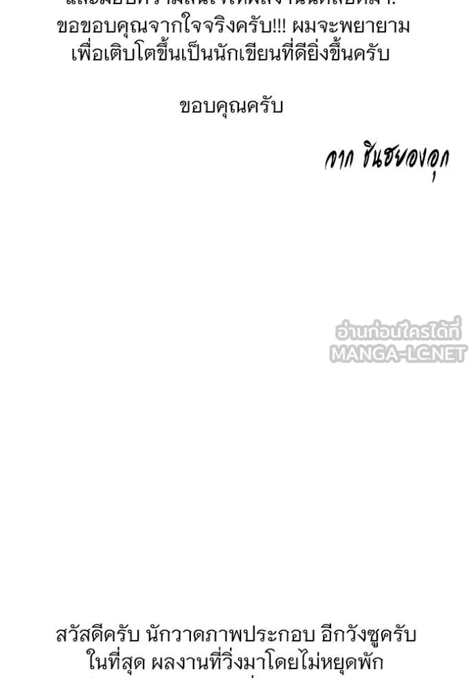 มหาสงครามคนแกร่ง ตอนที่ 60 รูปที่ 221