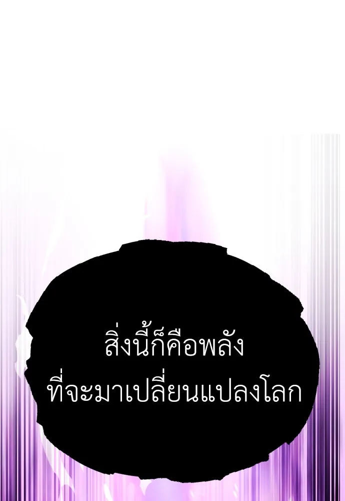 ไอ้เพลเยอร์นั่น ฉันฆ่ามันเอง ตอนที่ 36 รูปที่ 79