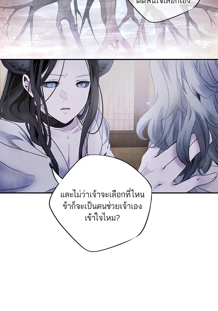 อาซา ตอนที่ 70 มรสุมโลหิต รูปที่ 32