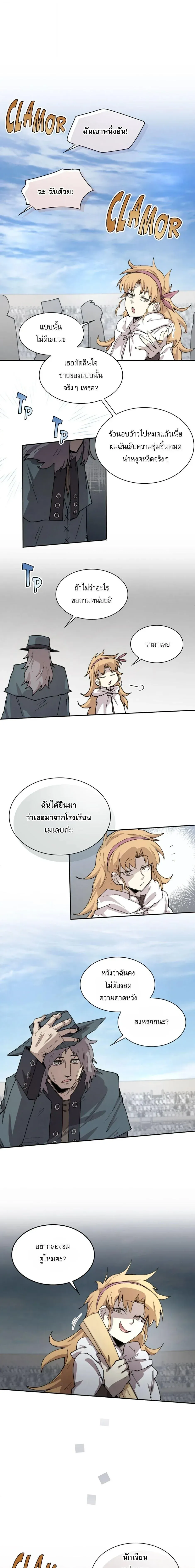 Reincarnation of the Hero Party_s Grand Mage การเก_ดใหม_ของมหาจอมเวทแห_งปาร_ต_ผ_กล_า ตอนที่ ตอนที่ 95 รูปที่ 9
